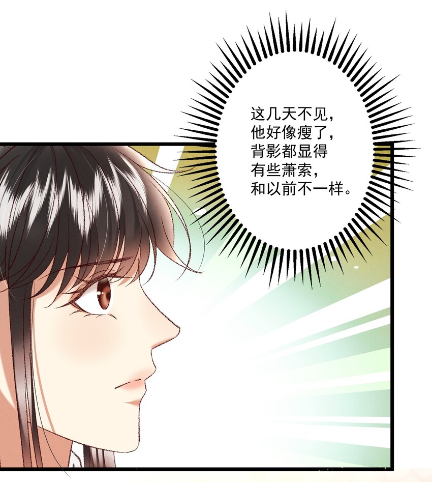 038 林公子，请入宫了14