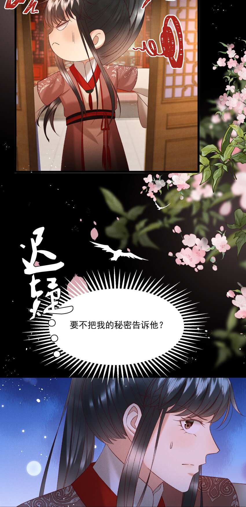 036 我可不是断袖！37