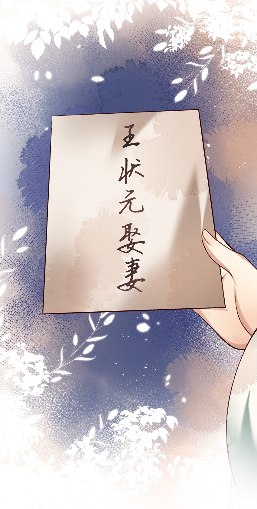 014 王状元娶妻34