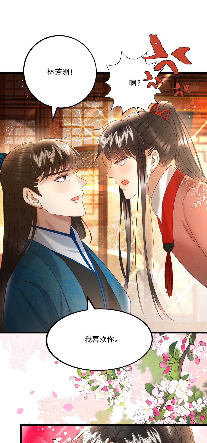037 避之不及7