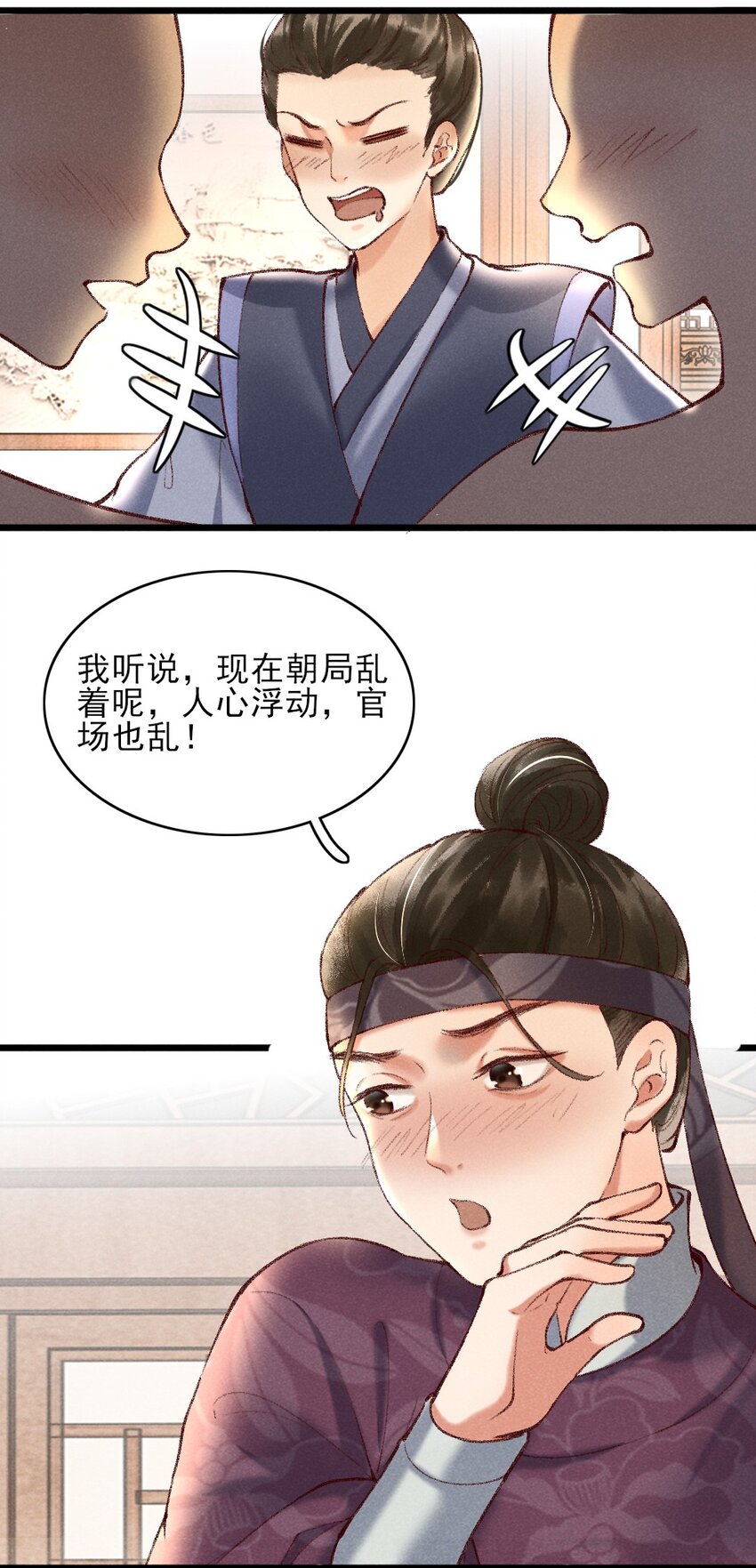 002 唯独对兄长……13