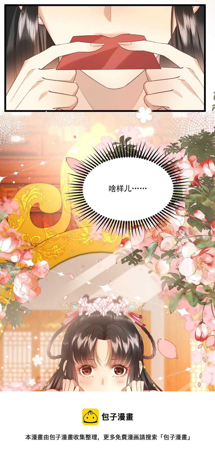 031 天干物燥，有点上火16