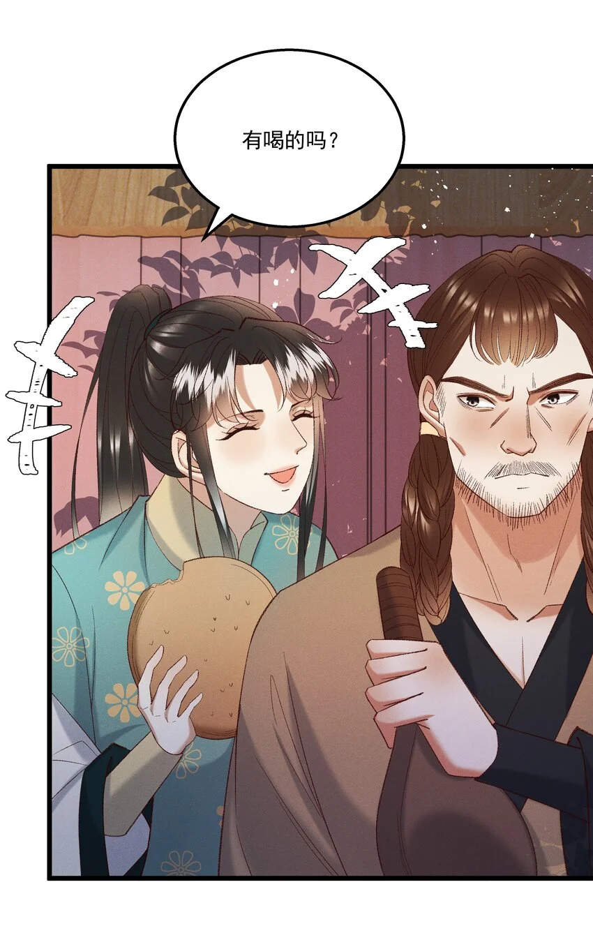 053他也是个王子...？11