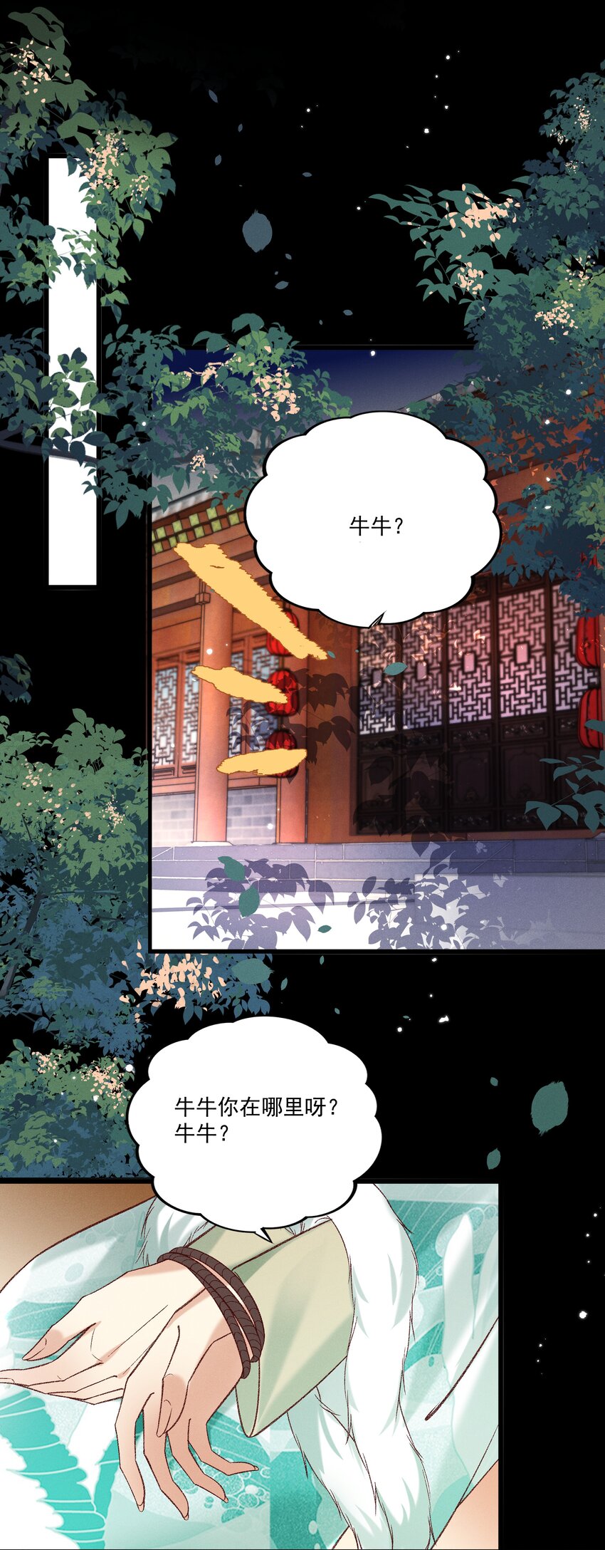 029 小元宝！你可算来了8