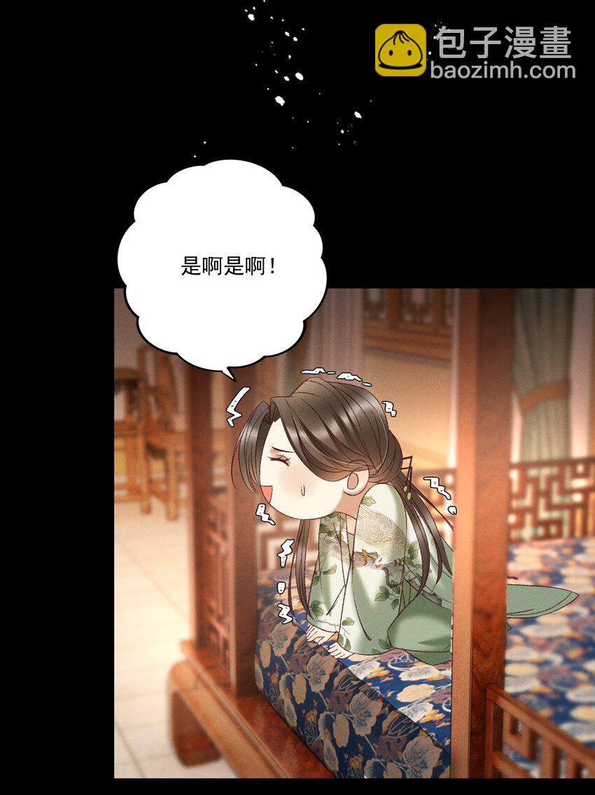 036 我可不是断袖！13