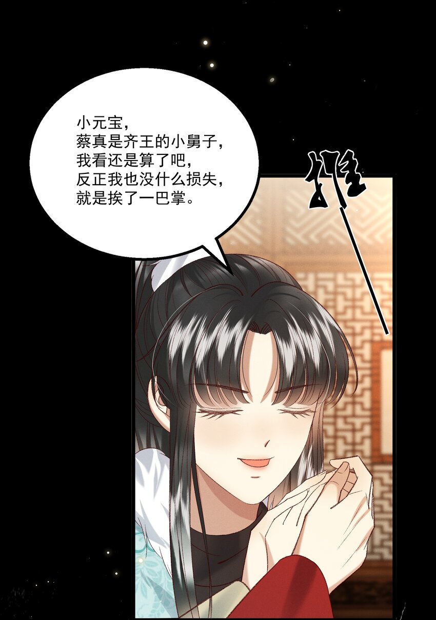 030 你还敢找上门来？！15