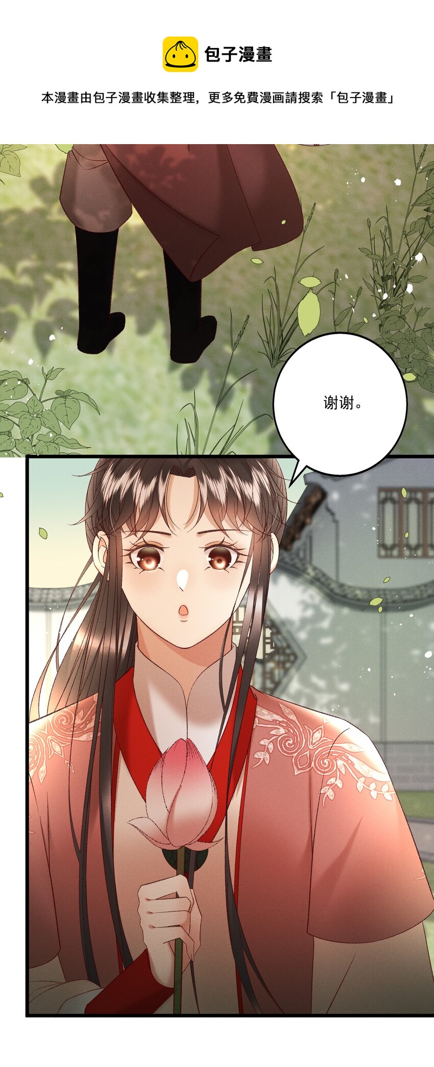038 林公子，请入宫了16