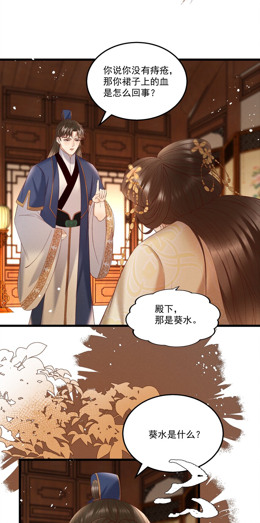 040 要……暴露了？29