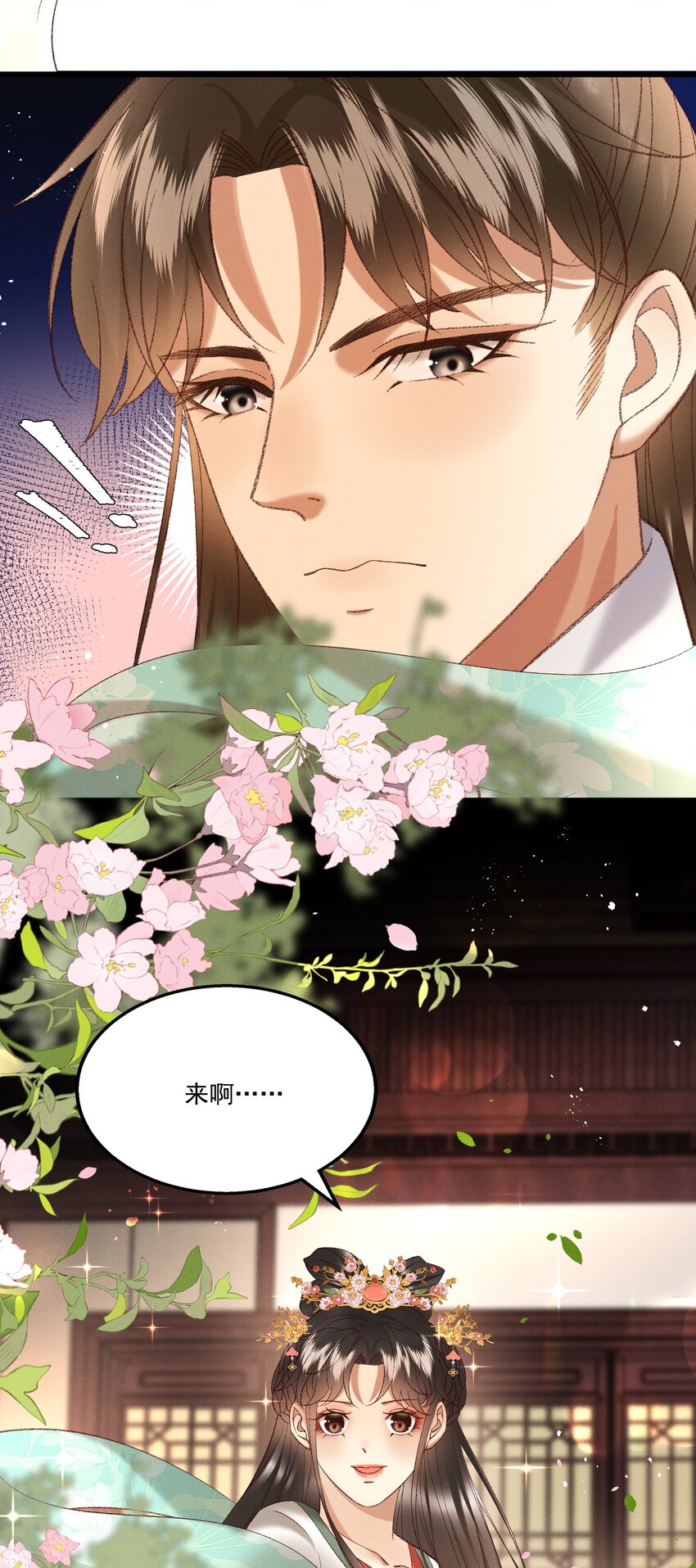 043扮成女人勾引小元宝？！30