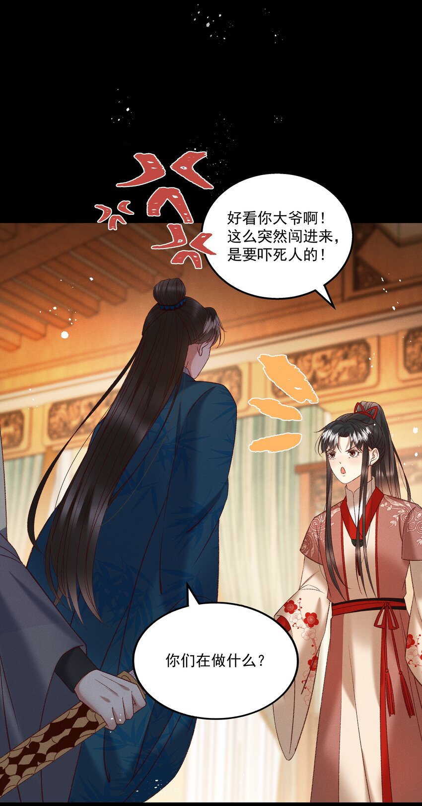 036 我可不是断袖！9