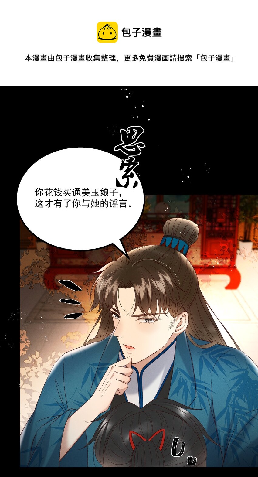 036 我可不是断袖！24
