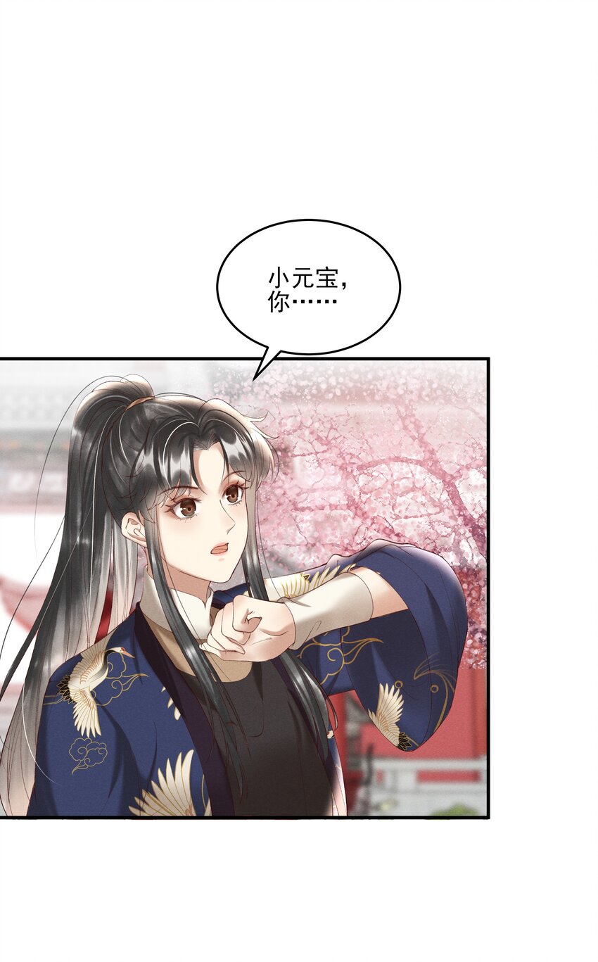 006 你们是断袖！13