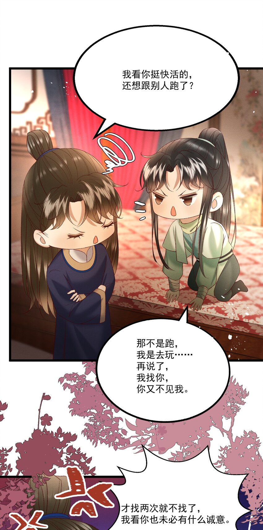 042 那你亲我一下！30