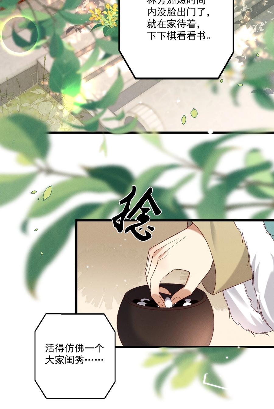 031 天干物燥，有点上火7