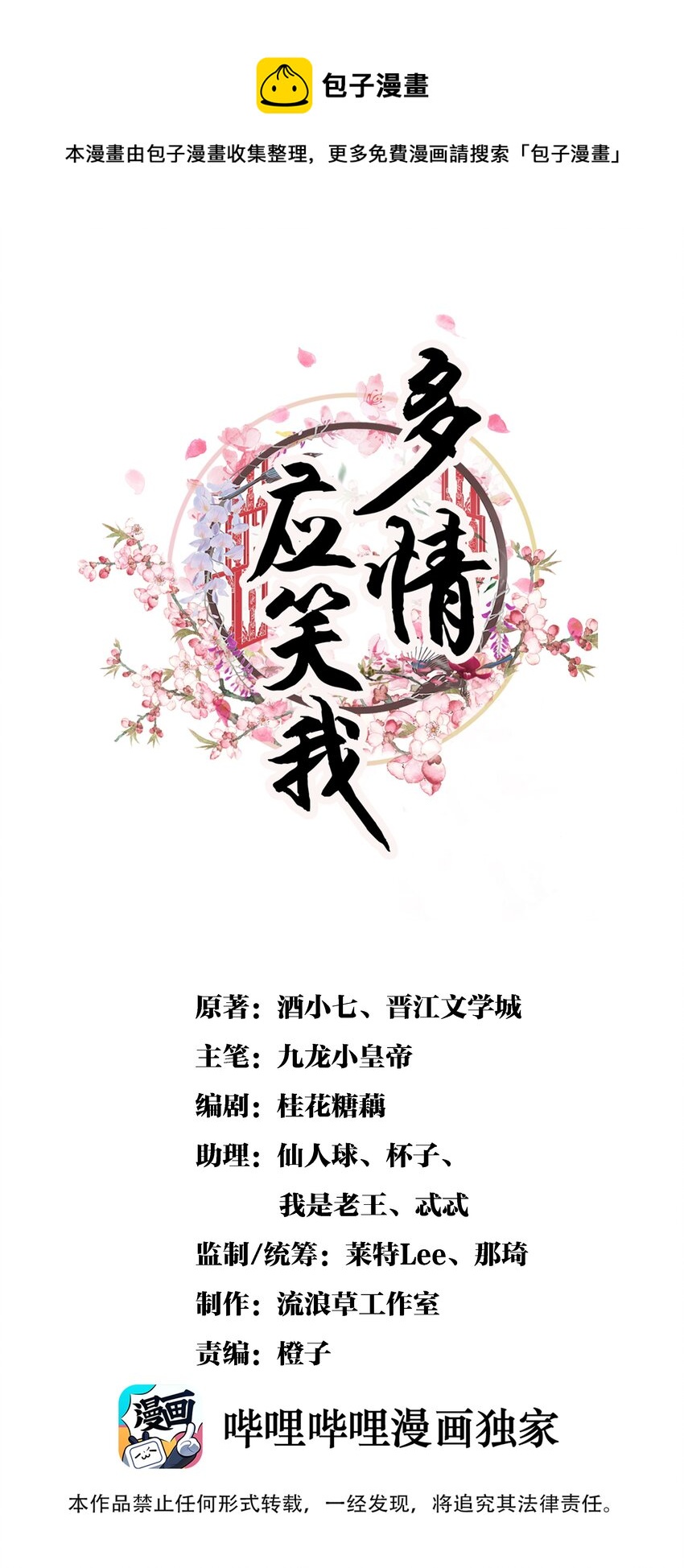 012 你说什么？你疯了吧！0