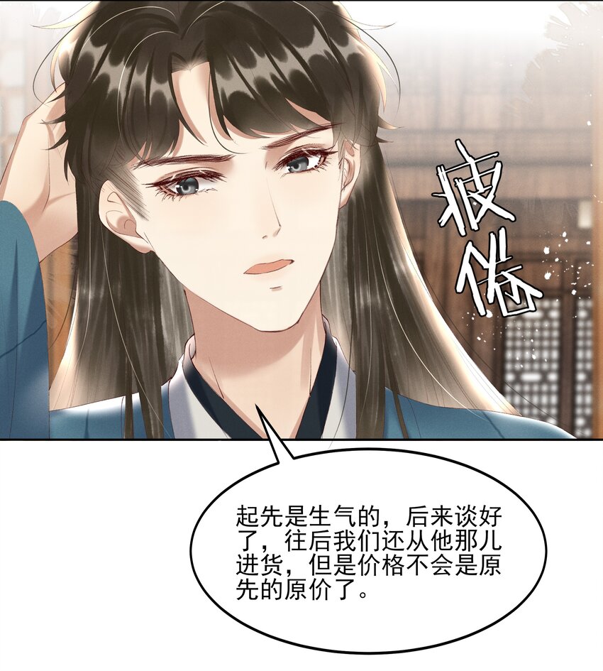 006 你们是断袖！29