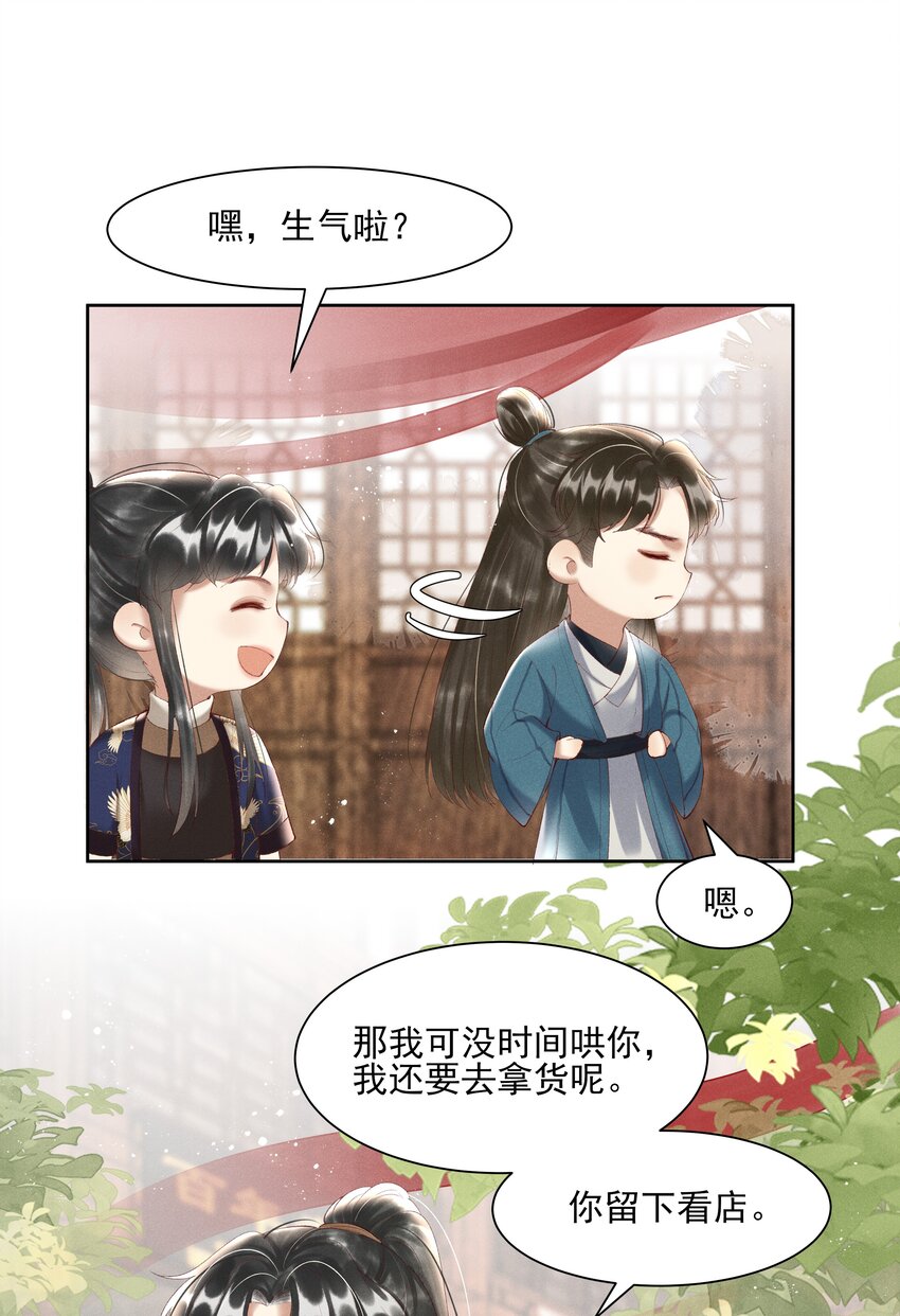 005 你会是我未来的夫婿37