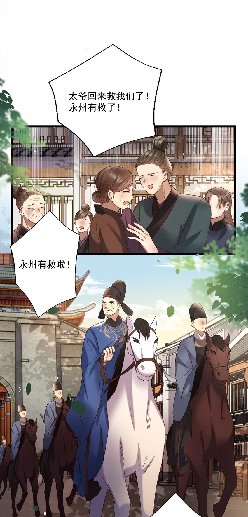 014 王状元娶妻2