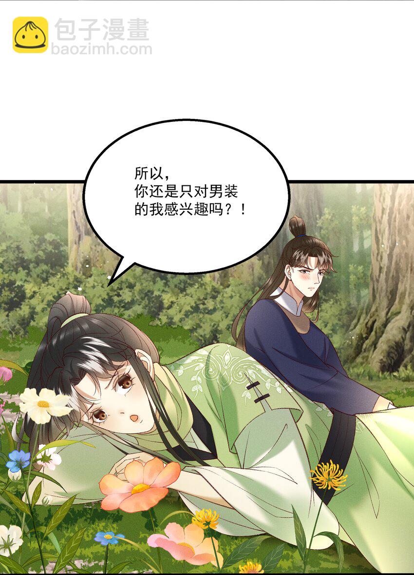 045我要去找林芳洲！4