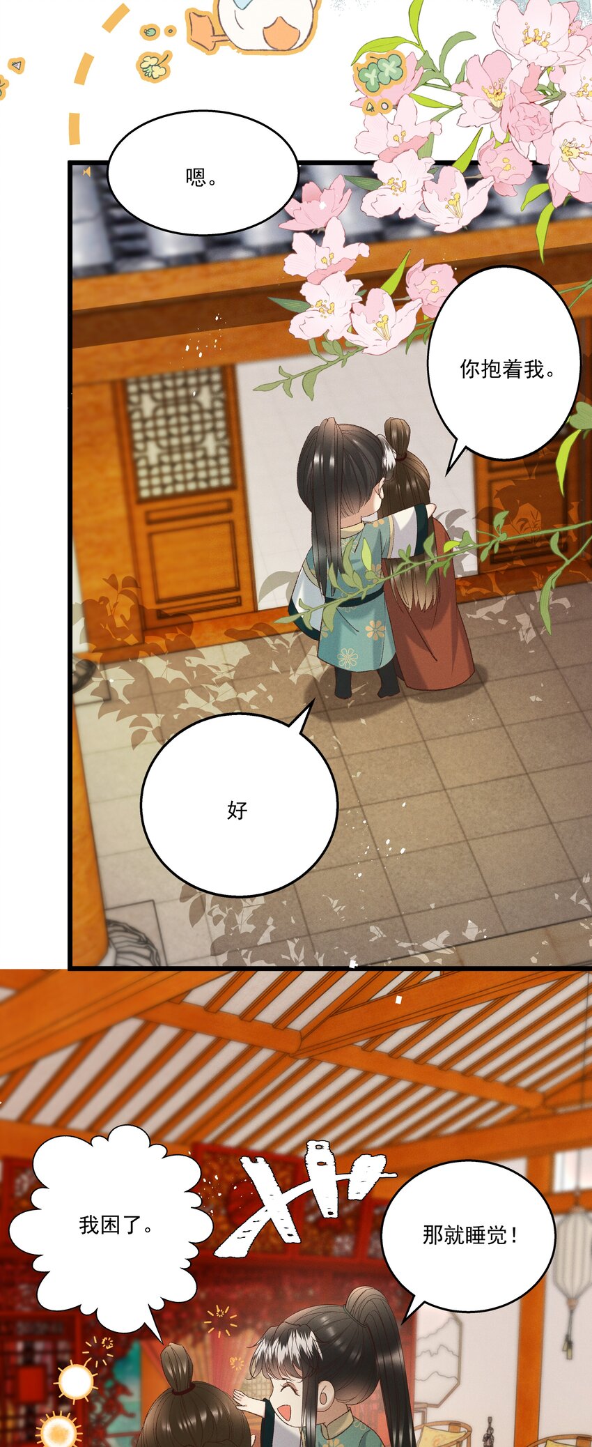 051对你，我越来越心软了31