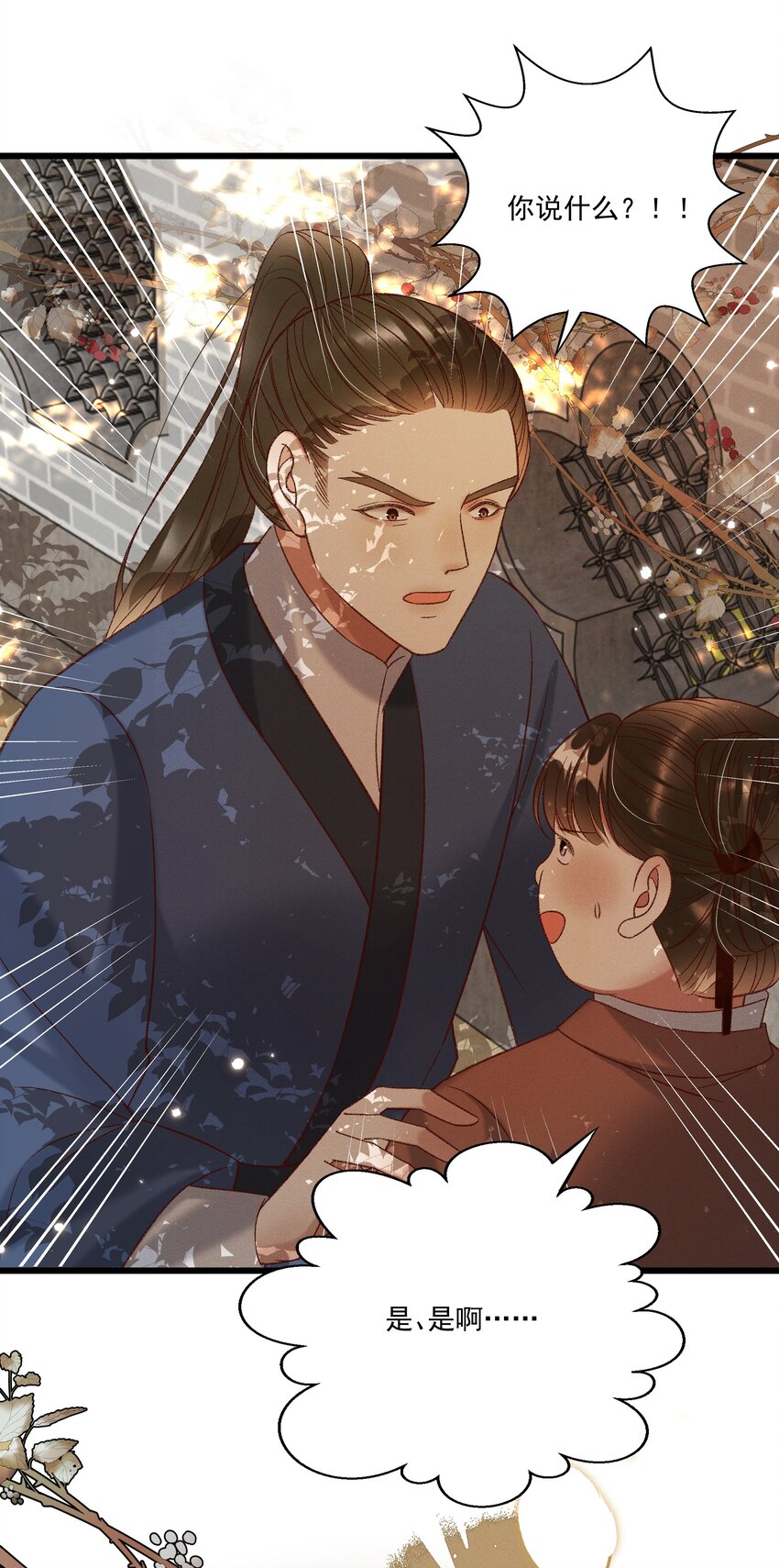 027 林公子不见啦！32
