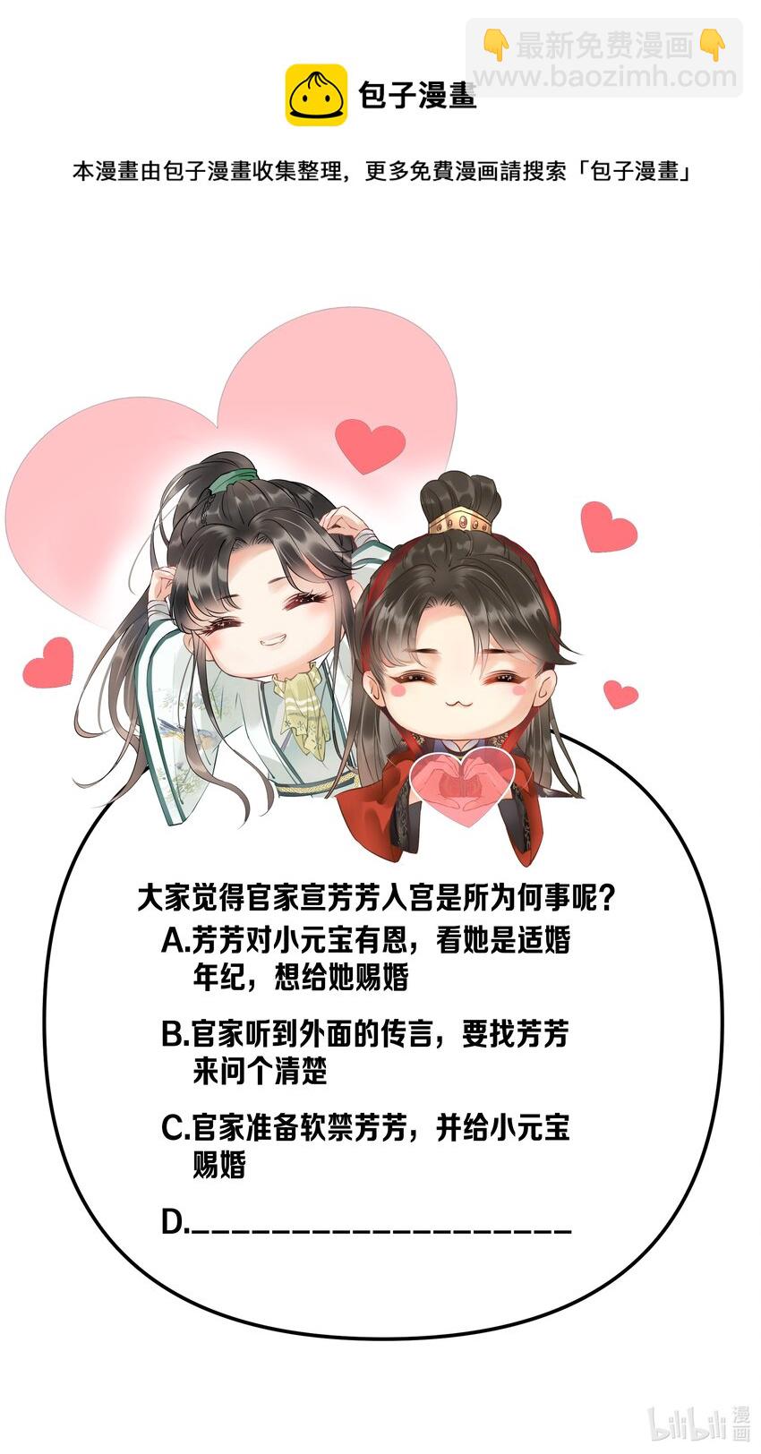 038 林公子，请入宫了52