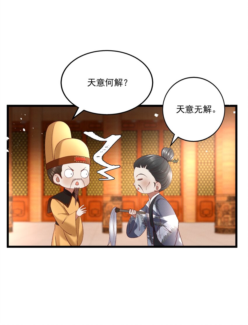 045我要去找林芳洲！34