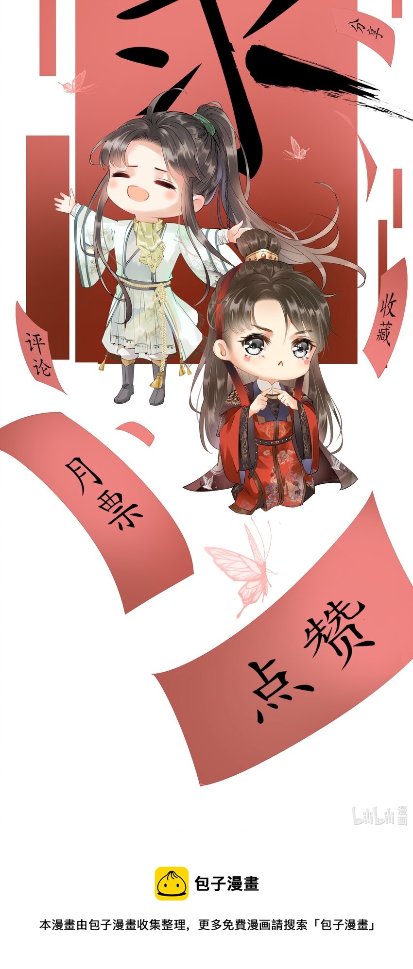 029 小元宝！你可算来了59