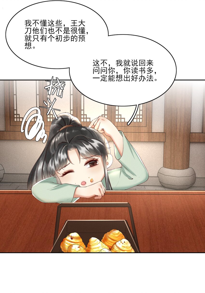 003 好像闯祸了10