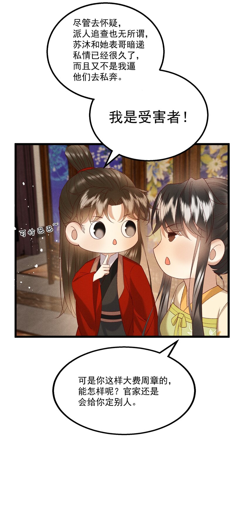 046要和爱的人在一起一辈子33