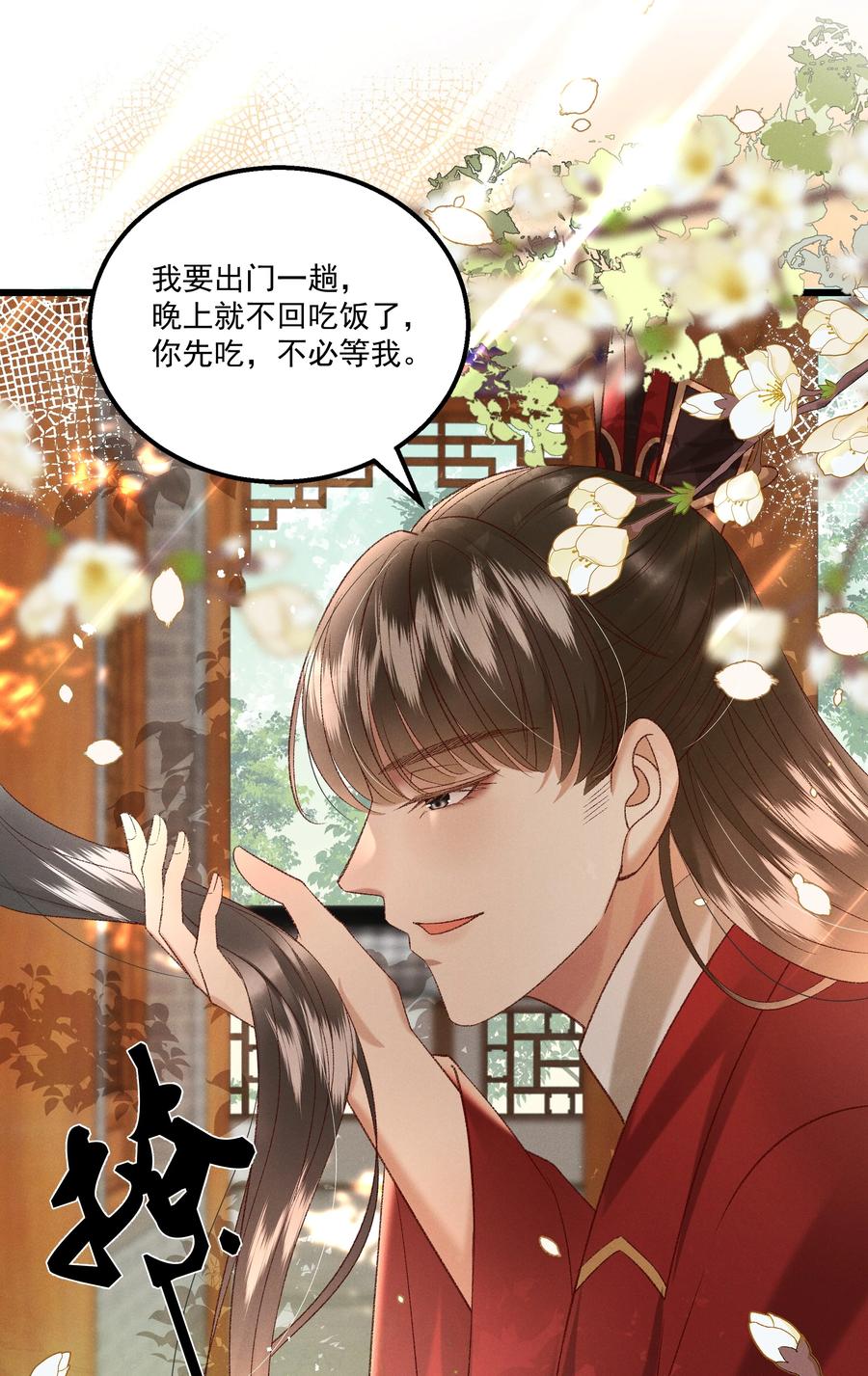 031 天干物燥，有点上火31