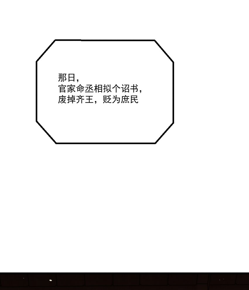 056 我的狠，不及二哥皮毛38
