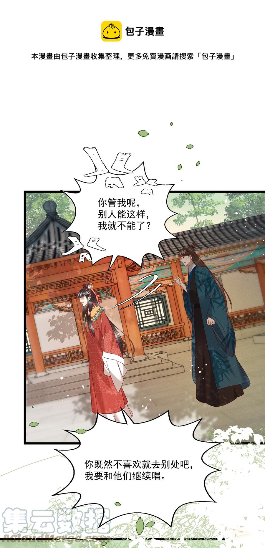 034 多情之障，万劫不复36