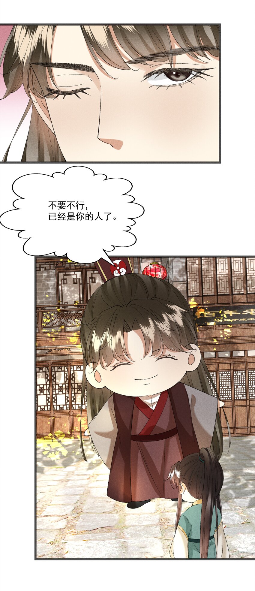 057 永远在一起49