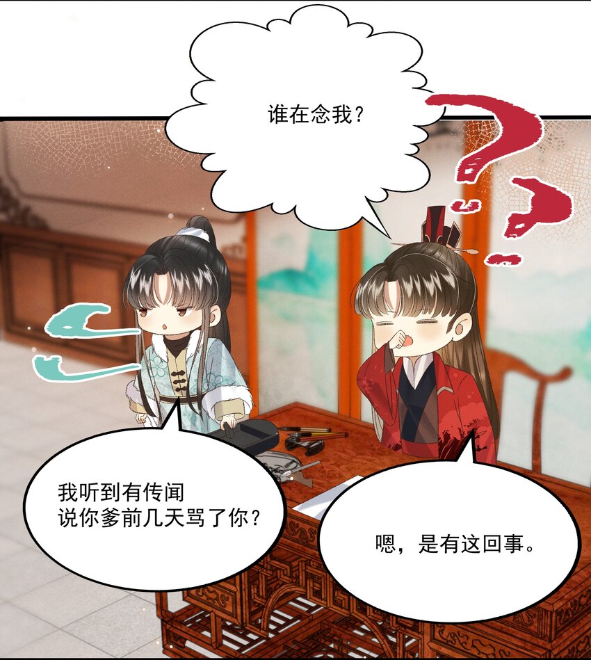 030 你还敢找上门来？！36