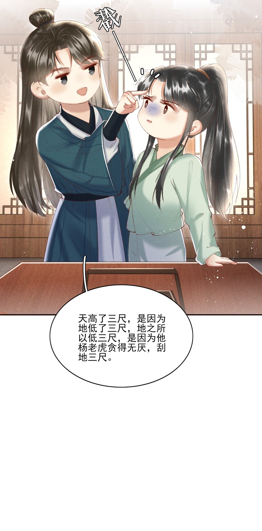 003 好像闯祸了18