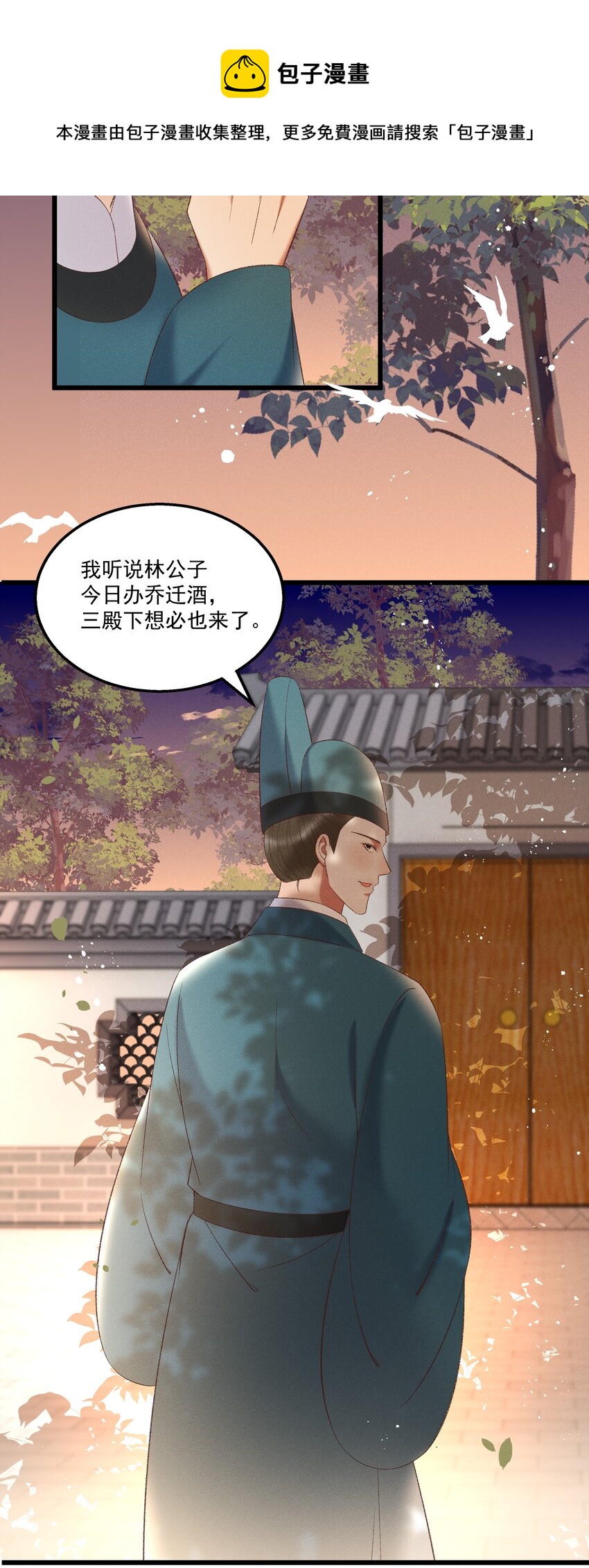 039 我们被软禁了！4