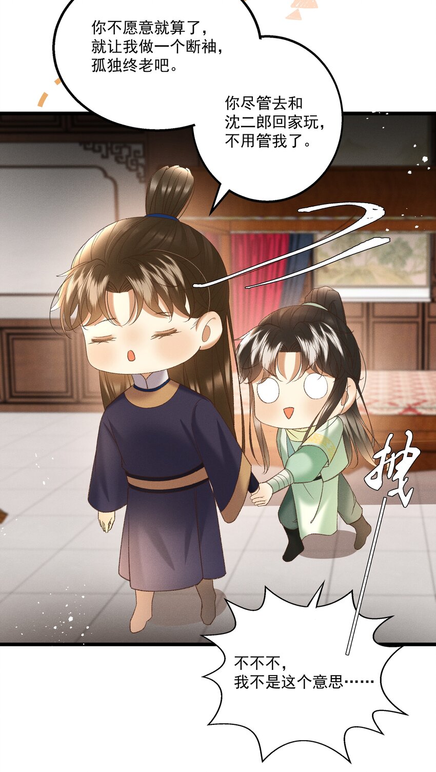 043扮成女人勾引小元宝？！17
