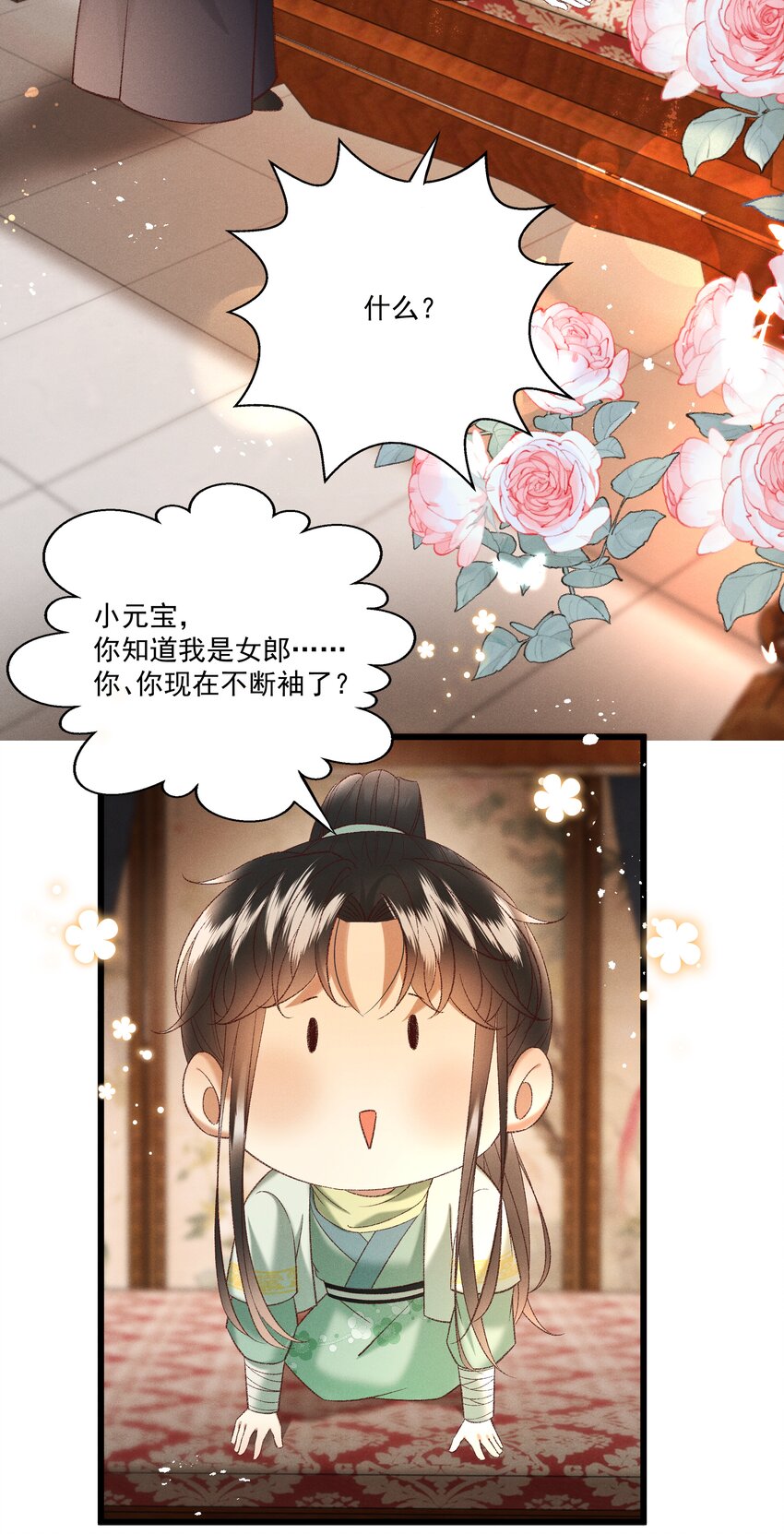 042 那你亲我一下！34