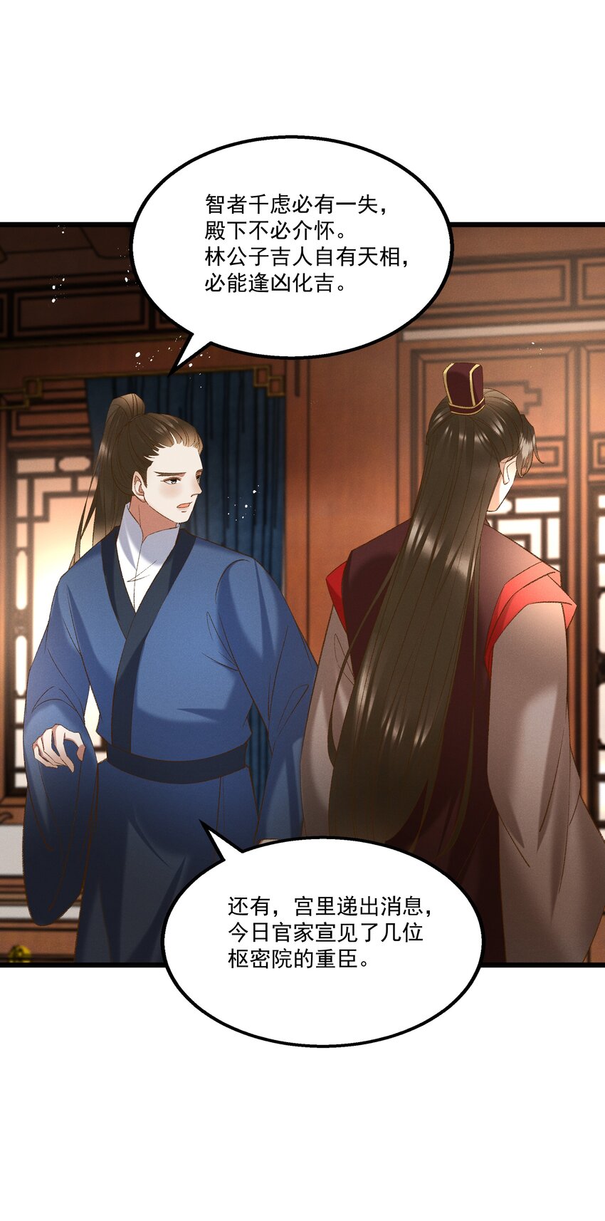 055 将计就计14