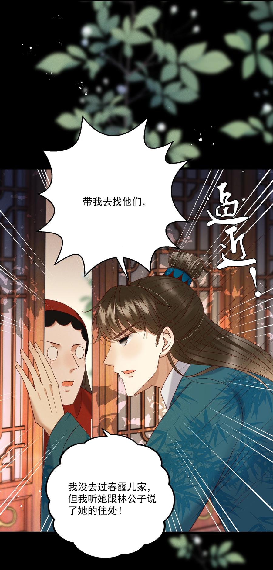 035 给我把门砸开！17