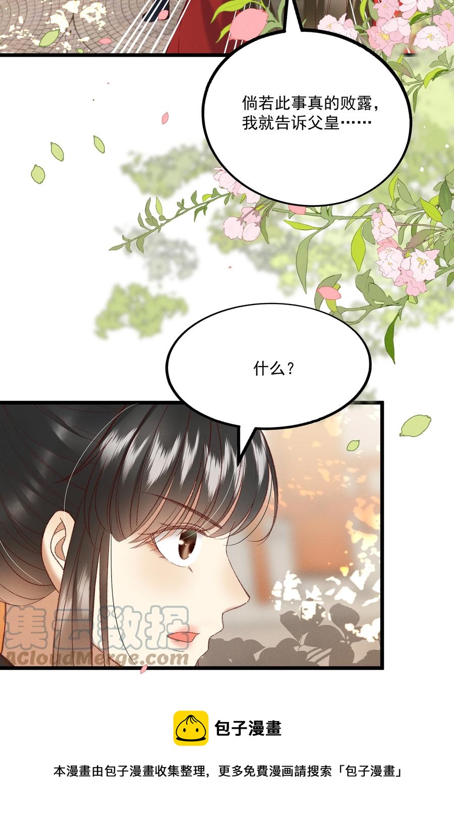 032 负了天下，也不负你32