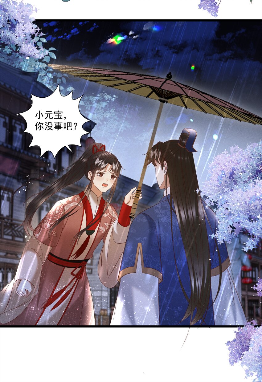 040 要……暴露了？13