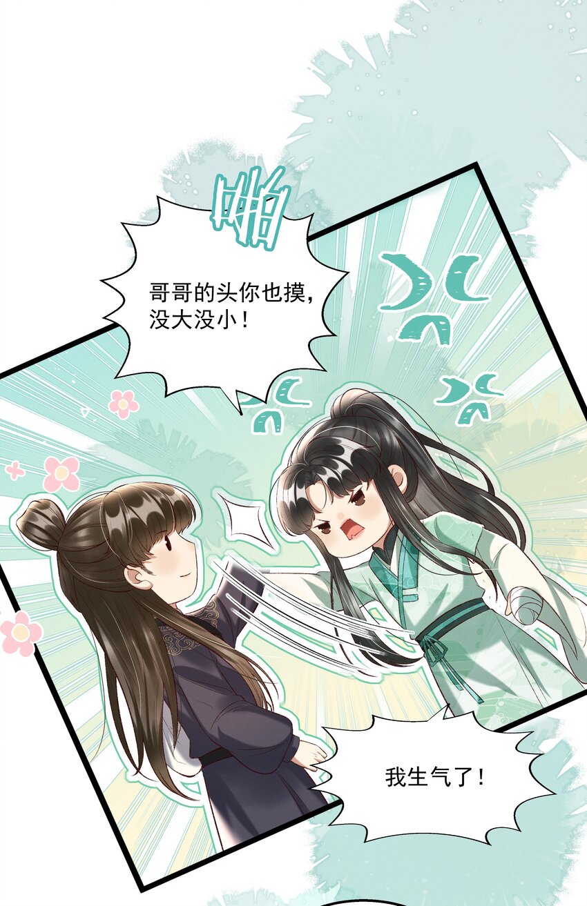012 你说什么？你疯了吧！9