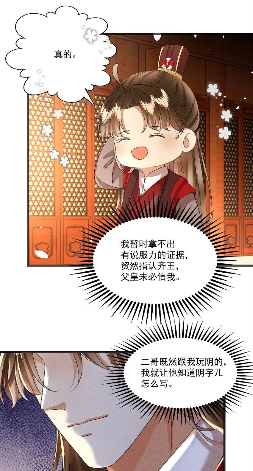 056 我的狠，不及二哥皮毛21