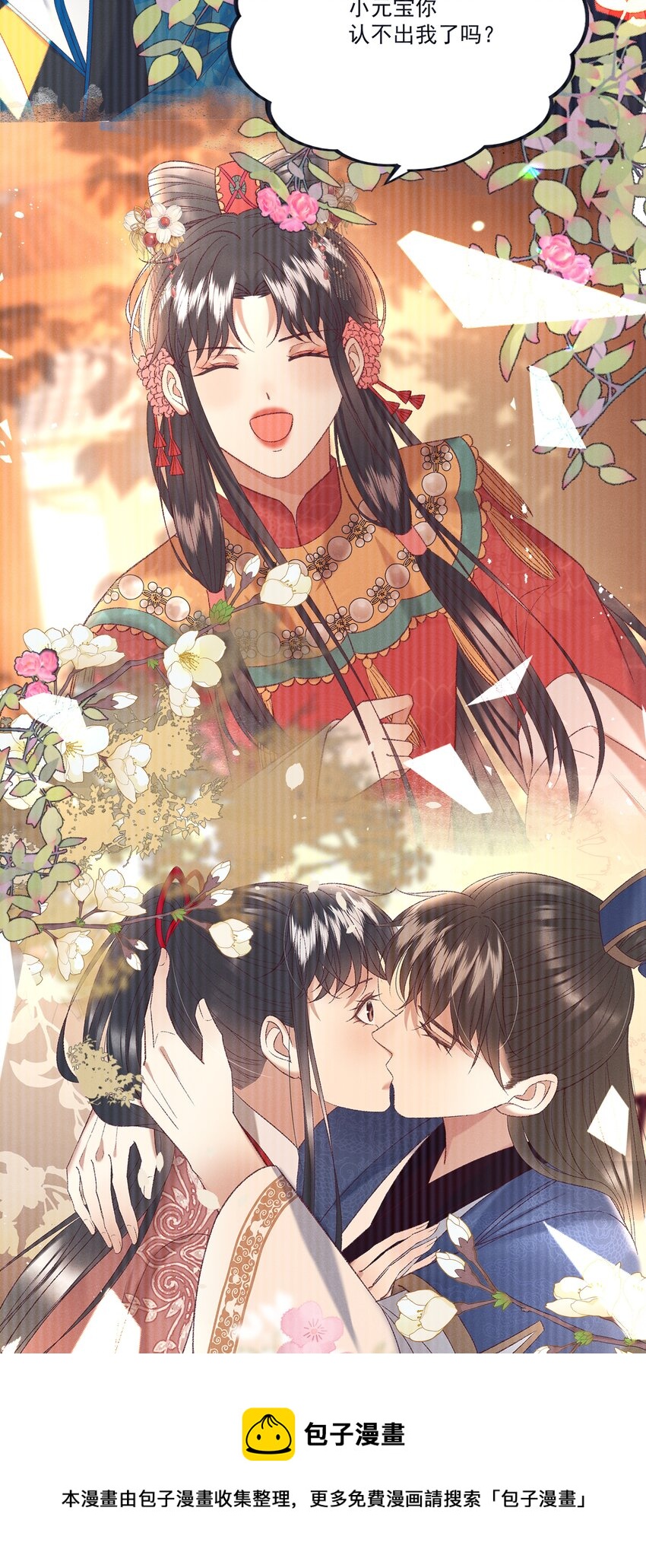 040 要……暴露了？39