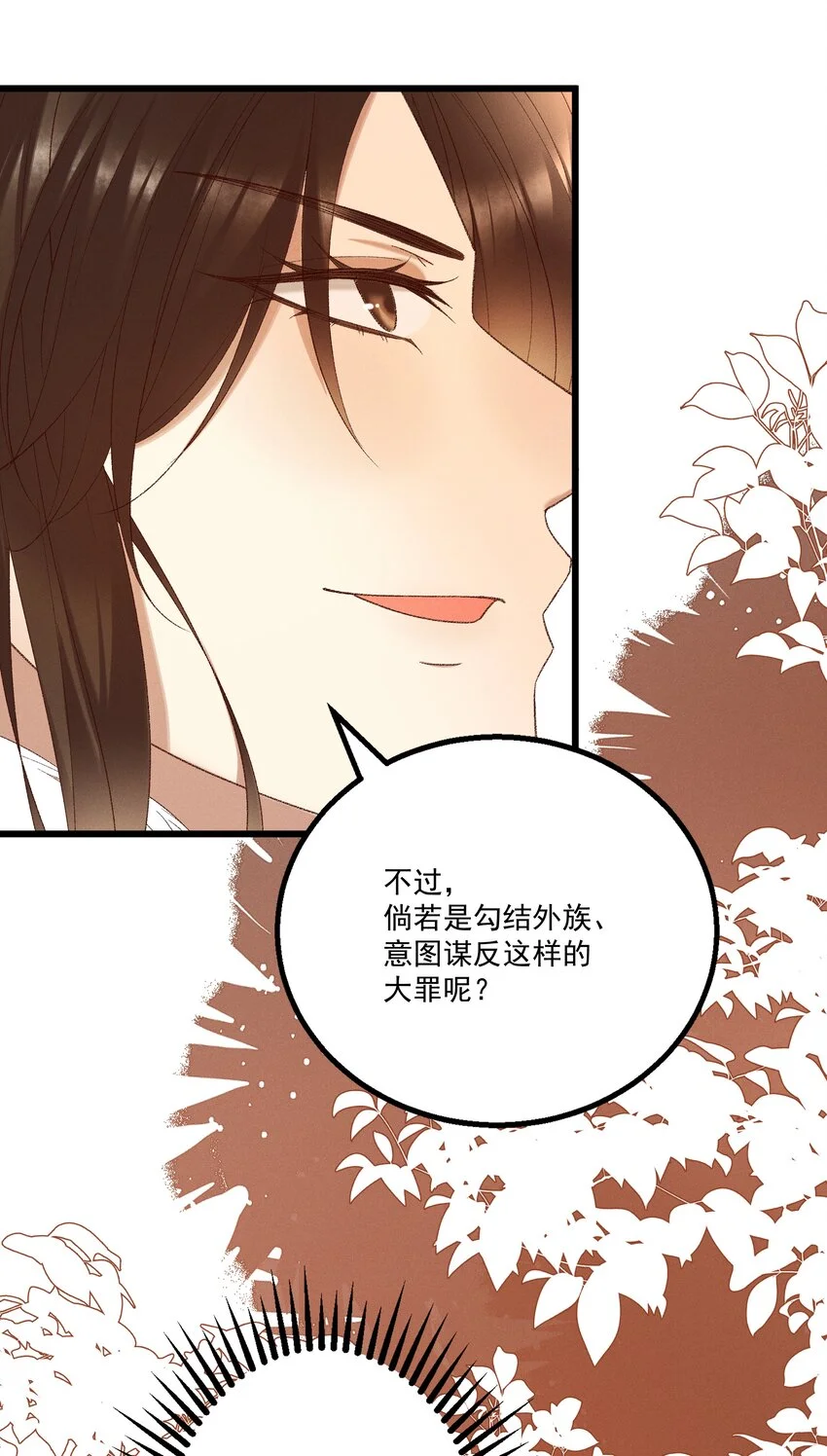 053他也是个王子...？33