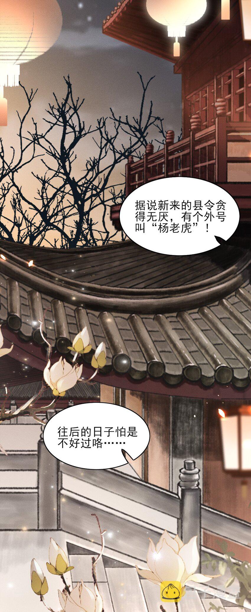 002 唯独对兄长……7