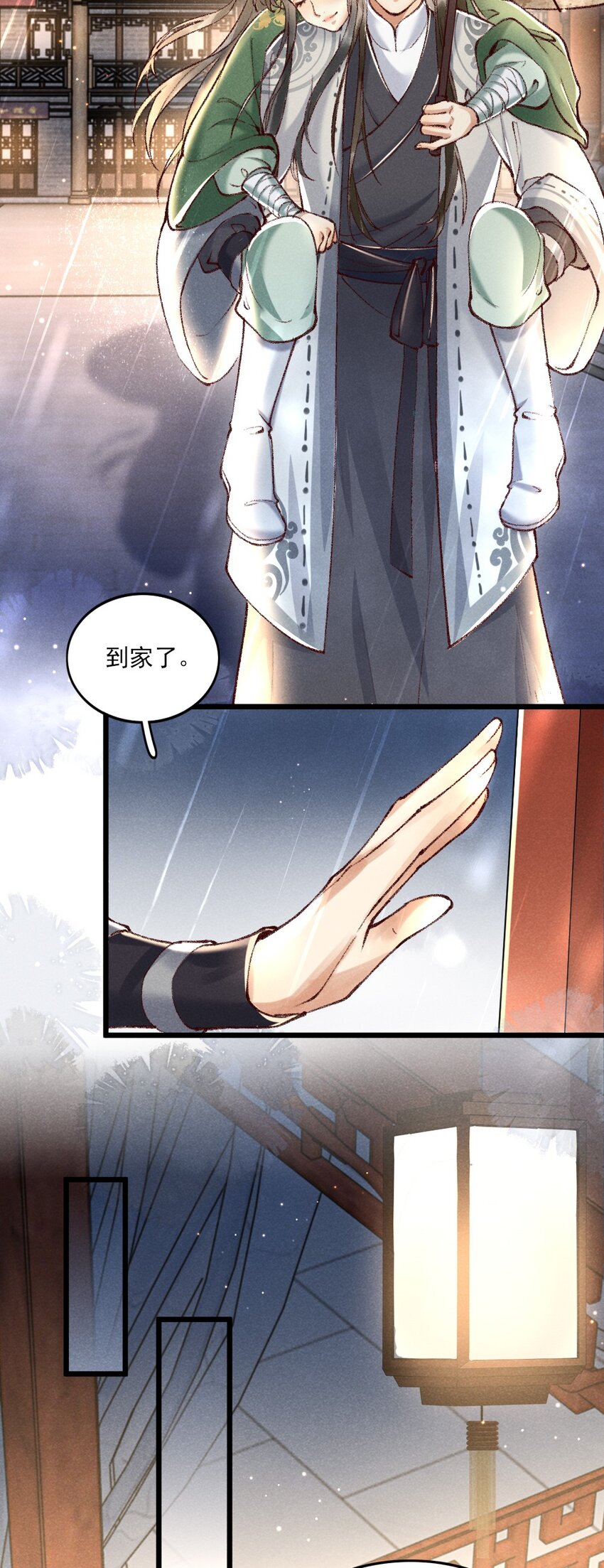002 唯独对兄长……29