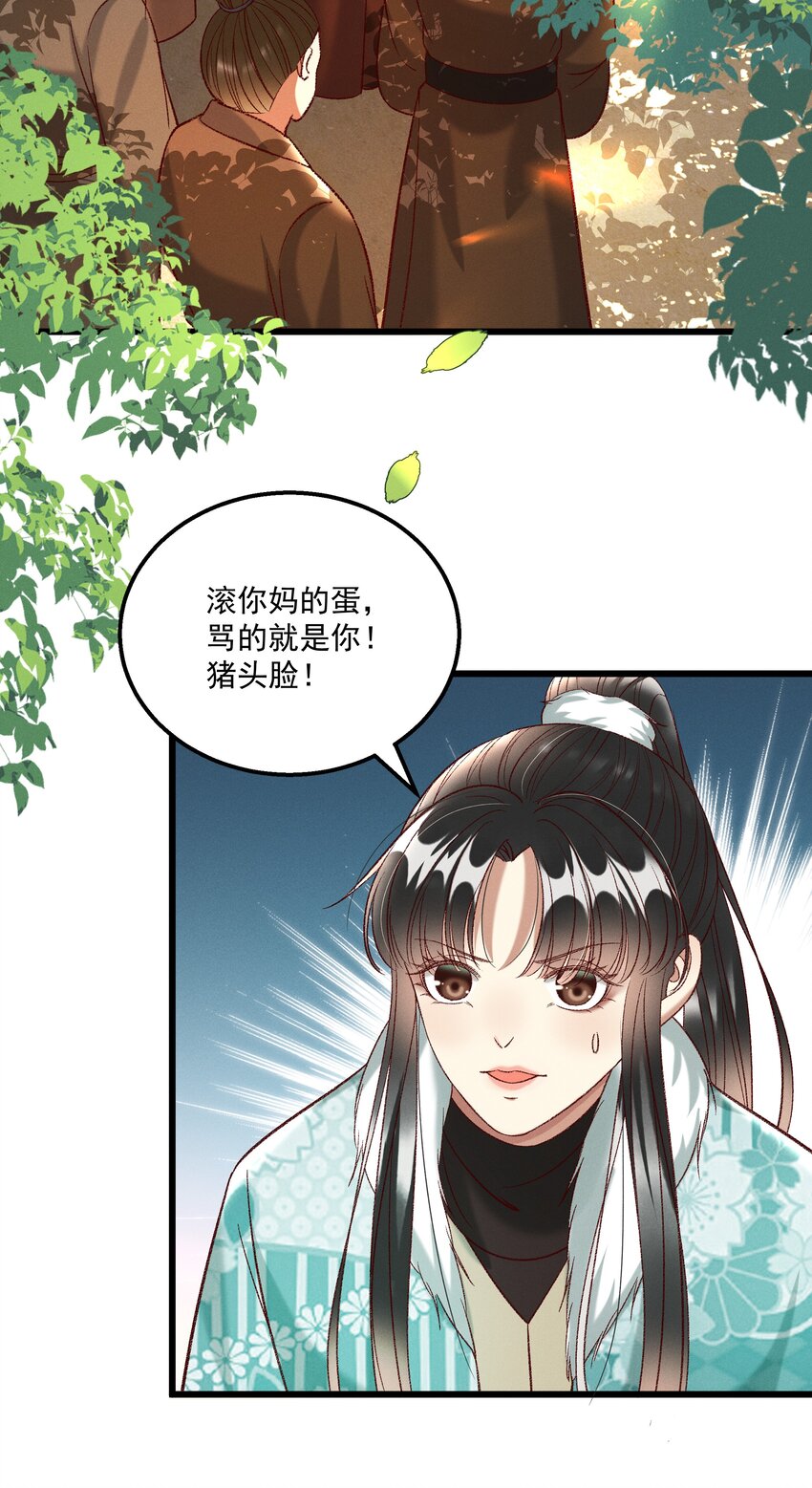027 林公子不见啦！20
